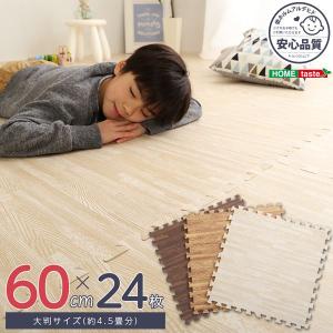 ジョイントマット 大判60cm 24枚セット ホワイト サイドパーツ付き 洗える 防音 保温 耐久性 木目調 オールシーズン リビング