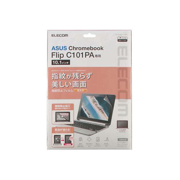 エレコム ASUS Chromebook Flip C101PA用/液晶保護フィルム/光沢 EF-C...