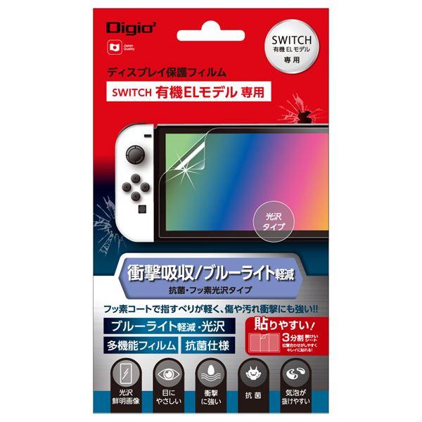 (まとめ) Digio2 SWITCH有機ELモデル用 保護フィルム 衝撃吸収/光沢BLカット GA...