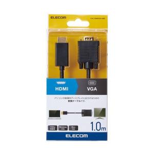 (まとめ) エレコム HDMI用VGA変換ケー...の詳細画像1