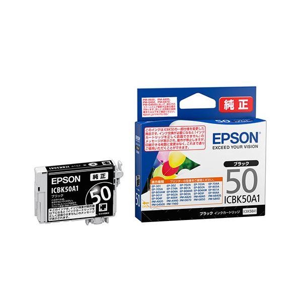 純正品 EPSON IJカートリッジ ICBK50A1 ブラック