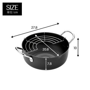 燕熟の技 共柄天ぷら鍋20cm EJTP-251｜supplement-k