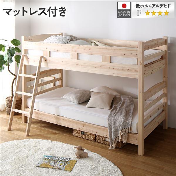 2段ベッド シングル 薄型 3つ折りポケットコイルマットレス付き 檜 ひのき ヒノキ すのこ 木製 ...