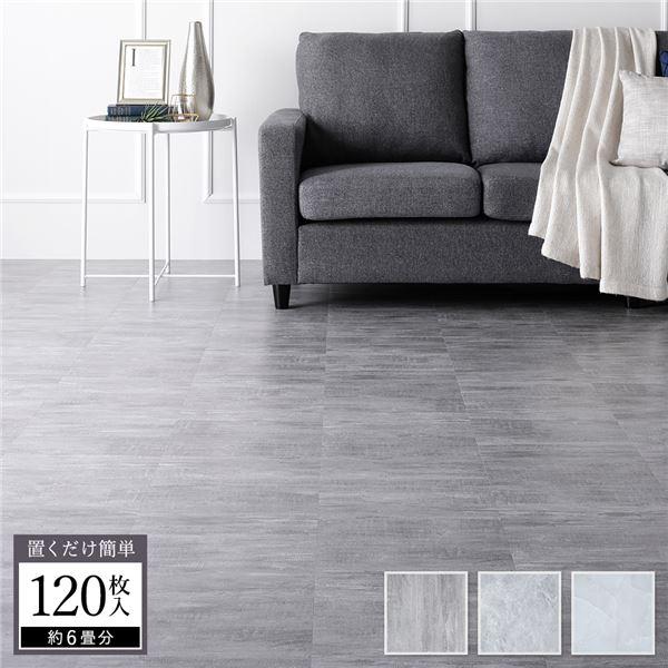 〔120枚入〕 フロアタイル 床材 約30.5×30.5×0.3cm 6畳分 アッシュグレー ストー...