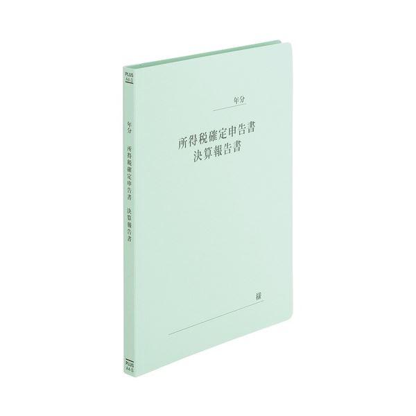 〔まとめ〕 プラス 既製印刷フラットファイル 確定申告書 10冊 〔×3セット〕