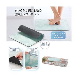 〔5枚セット〕 割れない 珪藻土ソフトバスマッ...の詳細画像1