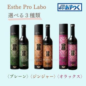 エステプロラボ ハーブザイム 113 グランプロ 500ml プレーン ジンジャー オラックス エステプロラボ 酵素ドリンク ファスティング