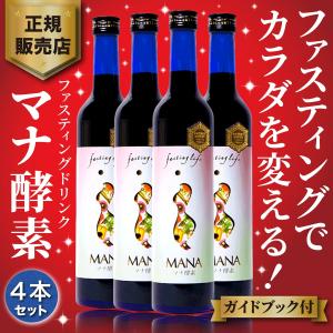 マナ酵素 酵素ドリンク ファスティング mana酵素 ダイエットドリンク 500ml 4本 断食 酵素ファスティング ファスティングセット｜supplement-k