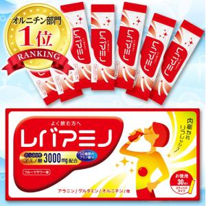 【ヤフー1位】【期間限定50%OFF】肝臓 二日酔い オルニチン ウコン しじみ アミノ酸 アラニン お酒 飲み会 アルコール サプリ サプリメント 30本 送料無料