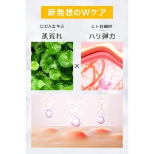 美容液 シカ CICA ヒト幹細胞 ナイアシン...の詳細画像5