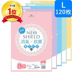 ＼魔法の防臭袋／＼L・極厚120枚／ネオシールド ゴミ袋 野菜 保存袋 ポリ袋 ビニール袋 黒 ペットシーツ ペットシート おむつ オムツ  生ゴミ 犬 猫砂 うんち
