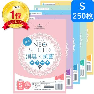 ＼魔法の防臭袋／＼S・極厚250枚／ネオシールド ゴミ袋