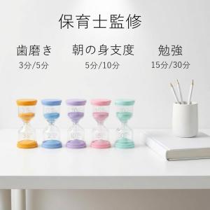 【ヤフー1位】【保育士監修】砂時計 5個 3分...の詳細画像4
