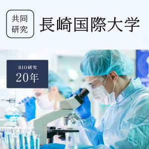 ＼ヤフー1位/＼長崎国際大学と共同研究/＼2箱...の詳細画像3