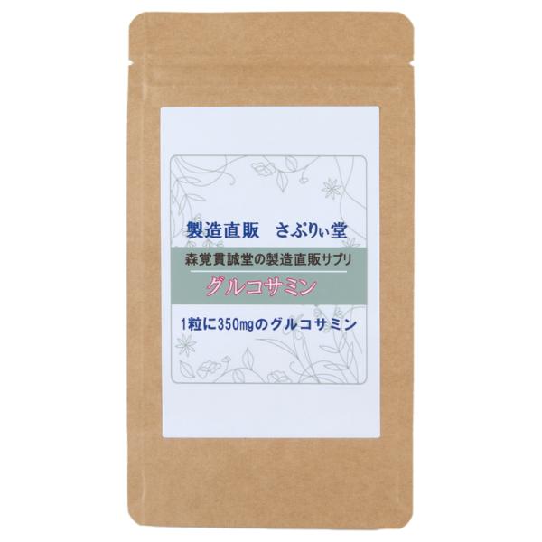 【サプリ　日本製】　グルコサミン錠180粒 （3粒に1000mgのグルコサミン）定期購入ならお得に！