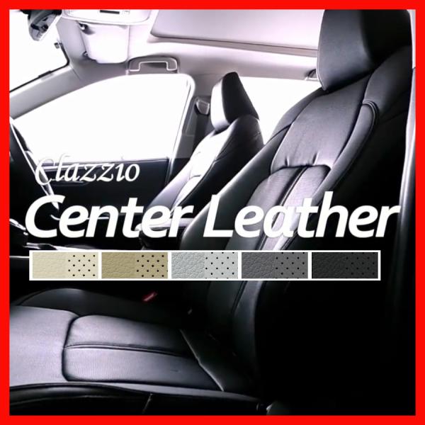 Clazzio シートカバー クラッツィオ Center Leather センターレザー セレナ(福...