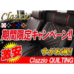 Clazzio クラッツィオ シートカバー キルティングタイプ タント カスタム LA650S LA660S R1(2019)/7〜 ED-6519