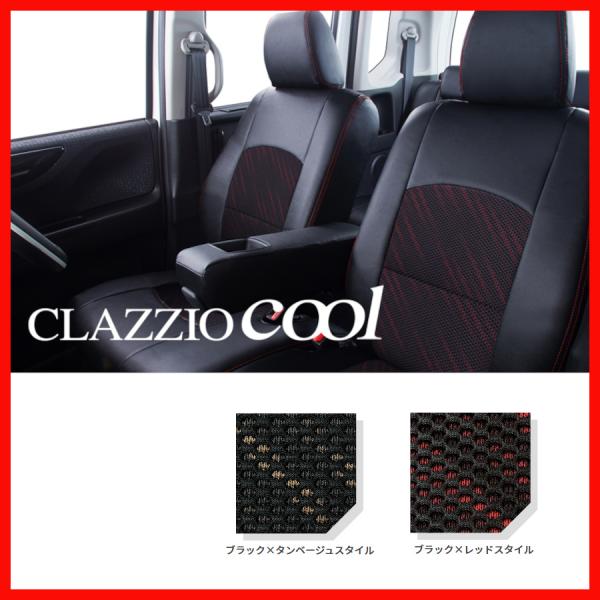 Clazzio クラッツィオ シートカバー Cool クール ミニキャブ バン DS17V R6/3...