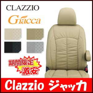 Clazzio クラッツィオ シートカバー Giacca ジャッカ アイシス ANM10G ANM15G ANM10W ANM15W ZNM10W ZNM10G H16/9〜H19/5 ET-0271｜supplier