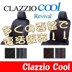Clazzio クラッツィオ シートカバー Cool クール カムリ AVV50 H23(2011)/9〜H29(2017)/6 ET-1440