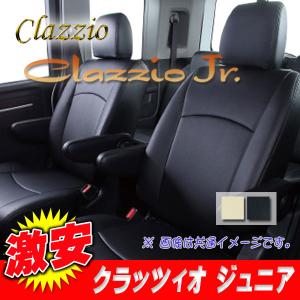 Clazzio クラッツィオ シートカバー Jr ジュニア ヴォクシー ZRR80G ZRR80W ZRR85G ZRR85W H29(2017)/7〜 ET-1581