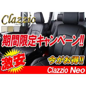 Clazzio クラッツィオ シートカバー NEO ネオ アルファード ハイブリッド AYH30W H30(2018)/1〜 ET-1653