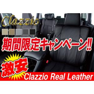 Clazzio クラッツィオ シートカバー Real Leather リアルレザー マークX GRX120 H18(2006)/10〜H21(2009)/9 ETR1400