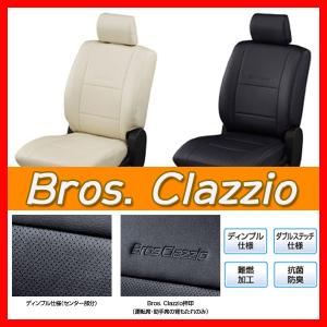 Clazzio クラッツィオ シートカバー NEW BROS 新ブロス EKワゴン B33W B36W H31/4〜R4/8 EM-7507｜supplier