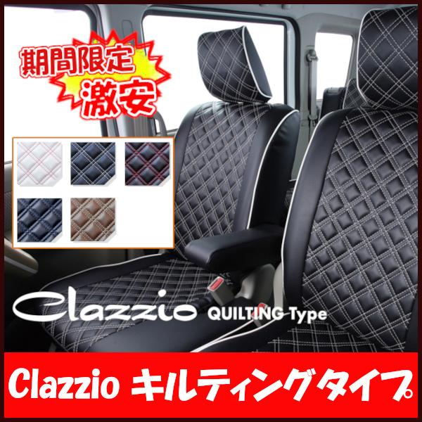 Clazzio クラッツィオ シートカバー キルティングタイプ スペーシア カスタム MK54S M...