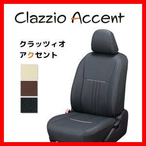 Clazzio クラッツィオ シートカバー ACCENT アクセント NV200 バネット (福祉車両) VM20改 R3/7〜 EN-5214｜supplier