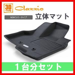 Clazzio フロアマット Newラバー 1台分 ハスラー MR92S MR52S R2/2〜 ES-6065｜サプライアー