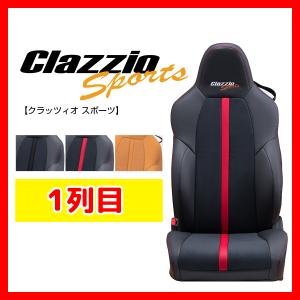 Clazzio（クラッツィオ） スポーツ シートカバー 1列目 S660 JW5 EH