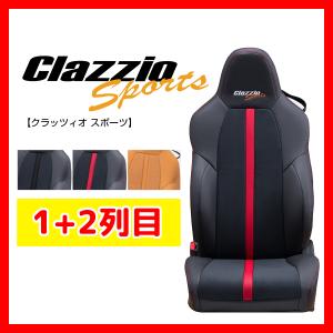 Clazzio（クラッツィオ） ジュニア シートカバー スイフトスポーツ