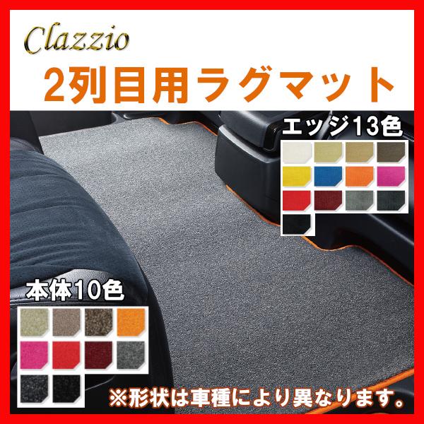 Clazzio クラッツィオ カスタム ラグマット ヴォクシー ガソリン MZRA90W / MZR...