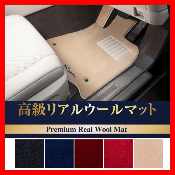 Clazzio クラッツィオ 高級リアルウールマット タント LA650S / LA660S R4/...