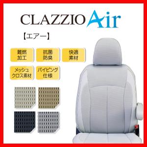 シートカバー Clazzio クラッツィオ AIR エアー ウィッシュ ZGE20G ZGE25G H21/4〜H24/3 ET-0277