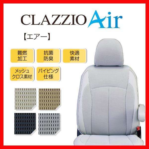シートカバー Clazzio クラッツィオ AIR エアー ムラーノ TZ50 H16/9〜H20/...