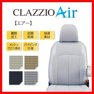 シートカバー Clazzio クラッツィオ AIR エアー N-BOX スラッシュ JF1 JF2 H26/12〜R2/2 EH-0335