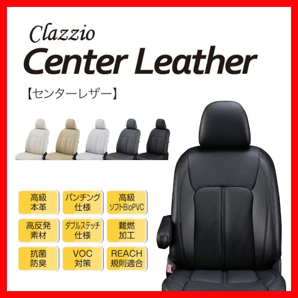 Clazzio シートカバー クラッツィオ Center Leather センターレザー ロッキー ...