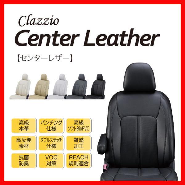 Clazzio シートカバー クラッツィオ Center Leather センターレザー ワゴンR ...
