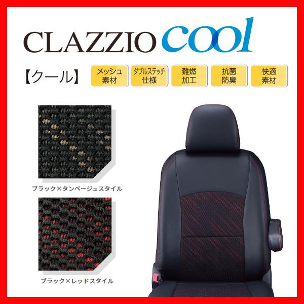 シートカバー Clazzio クラッツィオ Cool クール セレナ C27 GC27 GFC27 ...