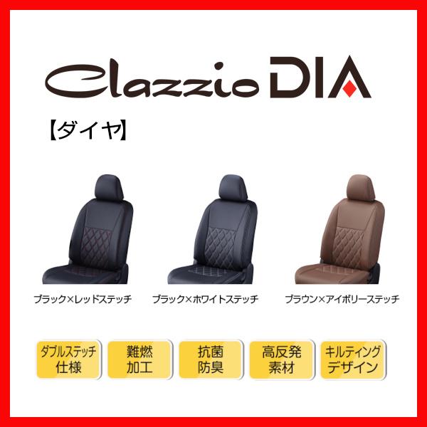 シートカバー Clazzio クラッツィオ DIA ダイヤ ノート オーラ FE13 R4/11〜 ...