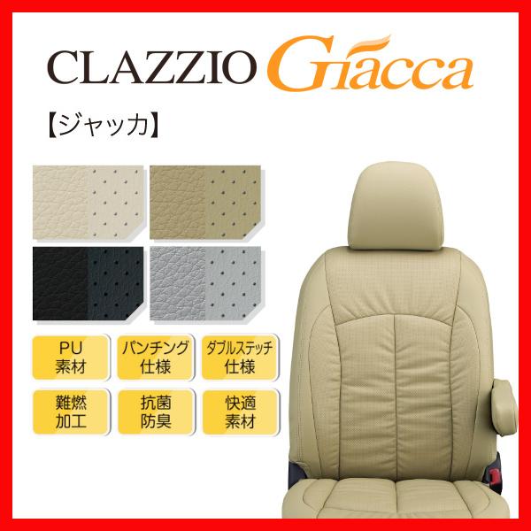 シートカバー Clazzio クラッツィオ Giacca ジャッカ ワゴンR MH23S H21/5...