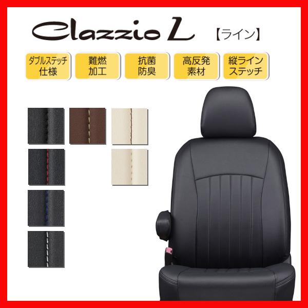 シートカバー Clazzio クラッツィオ L ライン ワゴンR カスタムZ MH55S / MH9...