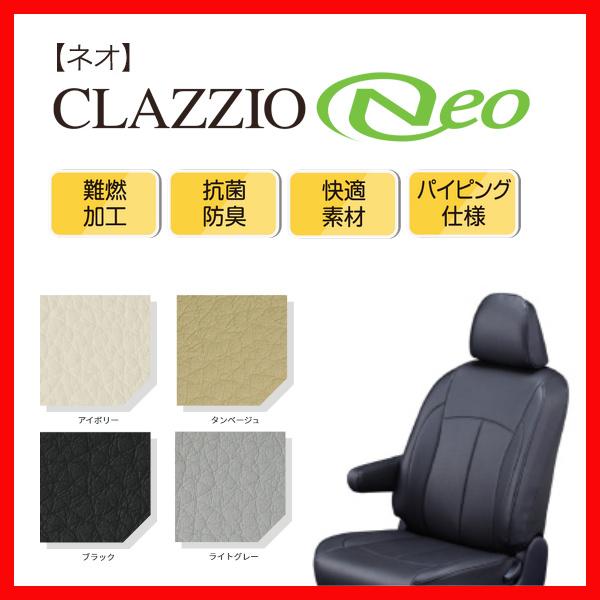 シートカバー Clazzio クラッツィオ NEO ネオ ミニキャブ バン DS17V R6/3〜 ...