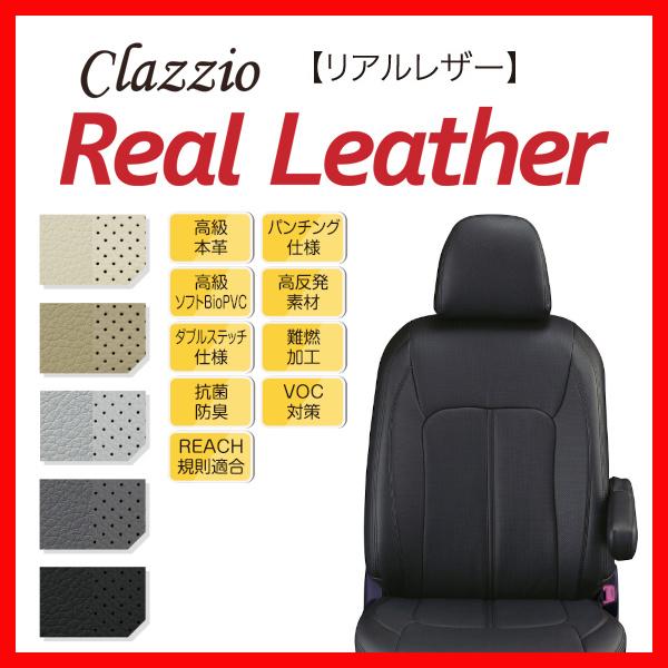 シートカバー Clazzio クラッツィオ Real Leather リアルレザー ワゴンR スティ...