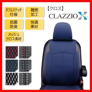 シートカバー Clazzio クラッツィオ X クロス ヴァンガード GSA33W ACA33W H19/8〜H20/8 ET-0133