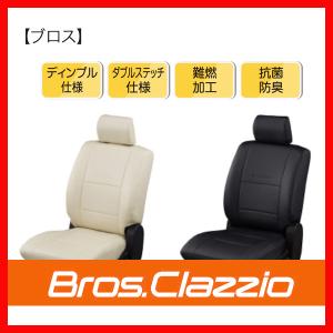 シートカバー Clazzio クラッツィオ NEW BROS 新ブロス デイズ ルークス B21A H26/2〜R2/3 EM-7510｜supplier