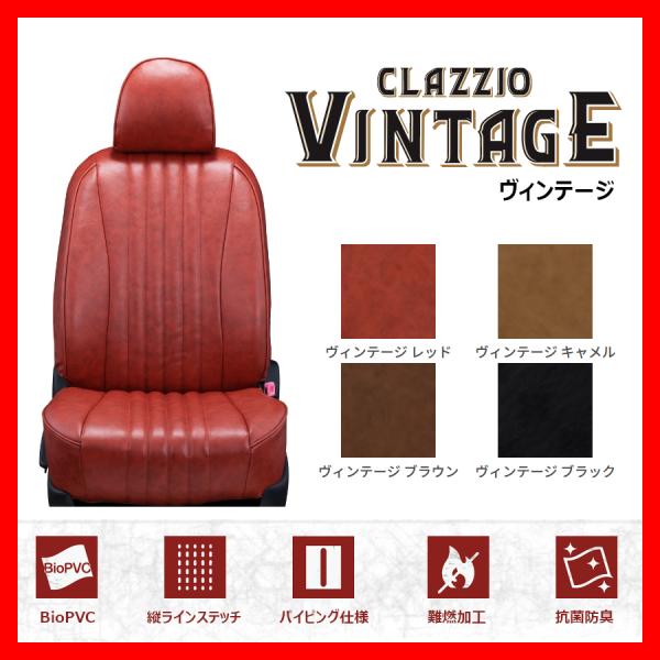 シートカバー Clazzio クラッツィオ VINTAGE ヴィンテージ AZワゴン MJ21S M...