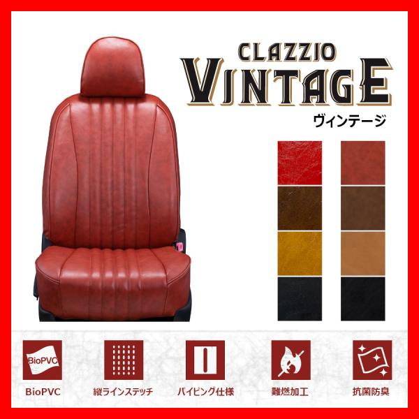 シートカバー Clazzio クラッツィオ VINTAGE ヴィンテージ ワゴンR MH85S R7...